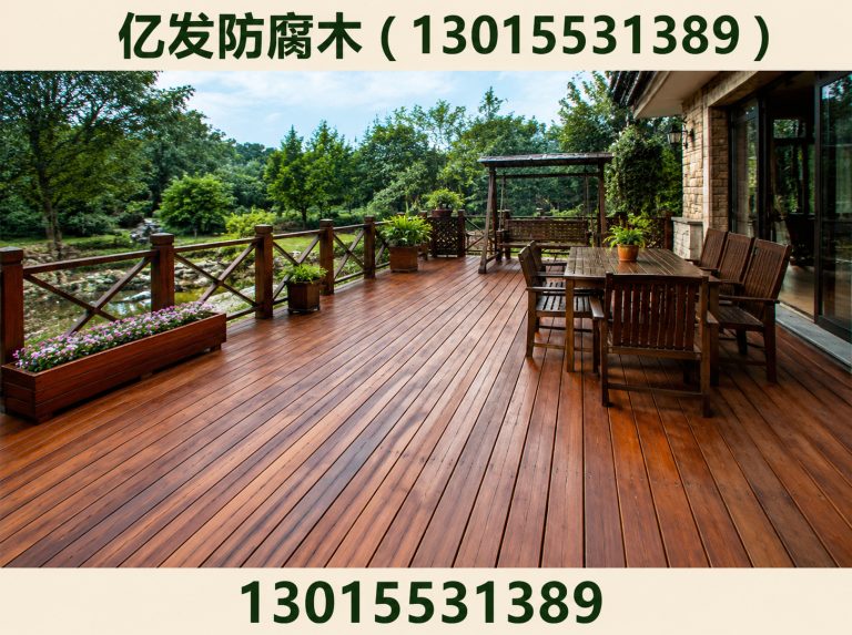 管城回族区亿发防腐木展示图